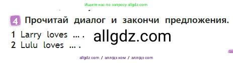Английский язык (english), 2 класс Учебник (Student's book), авторы: Быкова Надежда Ильинична (Bykova Nadezhda), Бадулина Ольга Ивановна, Поспелова Марина Давидовна (Pospelova Marina), Эванс Вирджиния (Evans Virginia), издательство Просвещение, Москва, 2023, розового цвета, Часть ( Part) 2, страница 41, номер 4, Условие