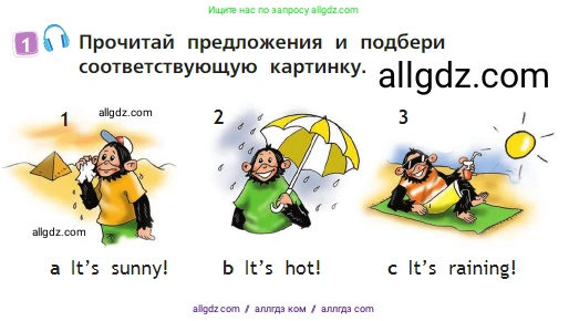 Английский язык (english), 2 класс Учебник (Student's book), авторы: Быкова Надежда Ильинична (Bykova Nadezhda), Бадулина Ольга Ивановна, Поспелова Марина Давидовна (Pospelova Marina), Эванс Вирджиния (Evans Virginia), издательство Просвещение, Москва, 2023, розового цвета, Часть ( Part) 2, страница 42, номер 1, Условие