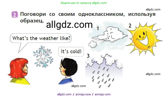 Английский язык (english), 2 класс Учебник (Student's book), авторы: Быкова Надежда Ильинична (Bykova Nadezhda), Бадулина Ольга Ивановна, Поспелова Марина Давидовна (Pospelova Marina), Эванс Вирджиния (Evans Virginia), издательство Просвещение, Москва, 2023, розового цвета, Часть ( Part) 2, страница 44, номер 2, Условие