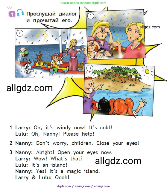 Английский язык (english), 2 класс Учебник (Student's book), авторы: Быкова Надежда Ильинична (Bykova Nadezhda), Бадулина Ольга Ивановна, Поспелова Марина Давидовна (Pospelova Marina), Эванс Вирджиния (Evans Virginia), издательство Просвещение, Москва, 2023, розового цвета, Часть ( Part) 2, страница 46, номер 1, Условие