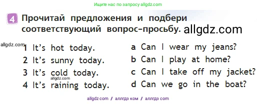 Английский язык (english), 2 класс Учебник (Student's book), авторы: Быкова Надежда Ильинична (Bykova Nadezhda), Бадулина Ольга Ивановна, Поспелова Марина Давидовна (Pospelova Marina), Эванс Вирджиния (Evans Virginia), издательство Просвещение, Москва, 2023, розового цвета, Часть ( Part) 2, страница 47, номер 4, Условие