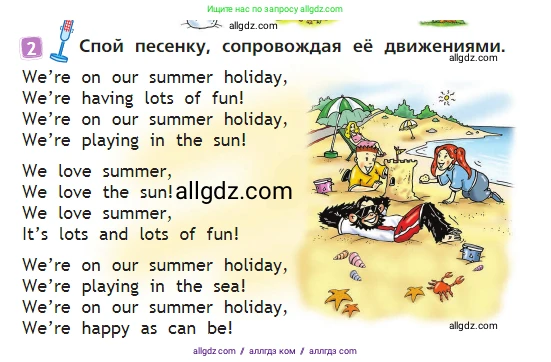 Английский язык (english), 2 класс Учебник (Student's book), авторы: Быкова Надежда Ильинична (Bykova Nadezhda), Бадулина Ольга Ивановна, Поспелова Марина Давидовна (Pospelova Marina), Эванс Вирджиния (Evans Virginia), издательство Просвещение, Москва, 2023, розового цвета, Часть ( Part) 2, страница 48, номер 2, Условие