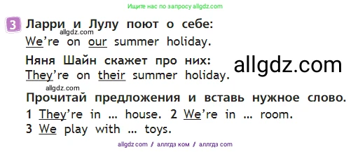 Английский язык (english), 2 класс Учебник (Student's book), авторы: Быкова Надежда Ильинична (Bykova Nadezhda), Бадулина Ольга Ивановна, Поспелова Марина Давидовна (Pospelova Marina), Эванс Вирджиния (Evans Virginia), издательство Просвещение, Москва, 2023, розового цвета, Часть ( Part) 2, страница 48, номер 3, Условие