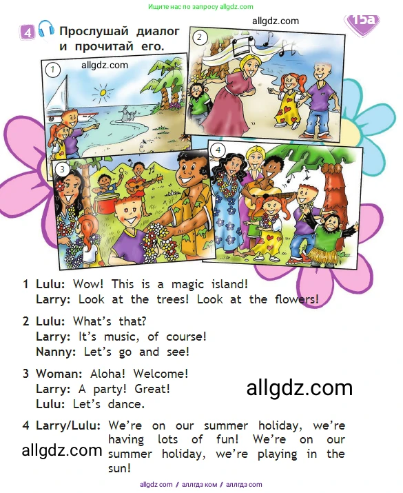 Английский язык (english), 2 класс Учебник (Student's book), авторы: Быкова Надежда Ильинична (Bykova Nadezhda), Бадулина Ольга Ивановна, Поспелова Марина Давидовна (Pospelova Marina), Эванс Вирджиния (Evans Virginia), издательство Просвещение, Москва, 2023, розового цвета, Часть ( Part) 2, страница 49, номер 4, Условие