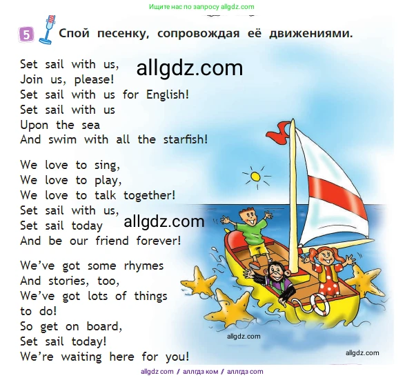 Английский язык (english), 2 класс Учебник (Student's book), авторы: Быкова Надежда Ильинична (Bykova Nadezhda), Бадулина Ольга Ивановна, Поспелова Марина Давидовна (Pospelova Marina), Эванс Вирджиния (Evans Virginia), издательство Просвещение, Москва, 2023, розового цвета, Часть ( Part) 2, страница 51, номер 5, Условие