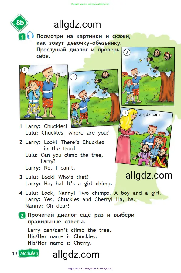 Английский язык (english), 2 класс Учебник (Student's book), авторы: Быкова Надежда Ильинична (Bykova Nadezhda), Бадулина Ольга Ивановна, Поспелова Марина Давидовна (Pospelova Marina), Эванс Вирджиния (Evans Virginia), издательство Просвещение, Москва, 2023, розового цвета, Часть ( Part) 2, страница 10