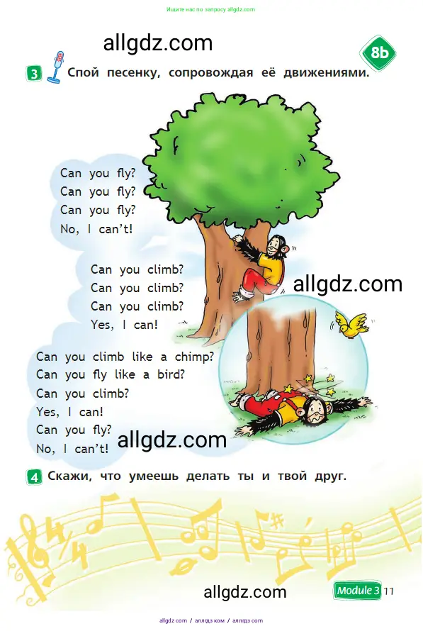 Английский язык (english), 2 класс Учебник (Student's book), авторы: Быкова Надежда Ильинична (Bykova Nadezhda), Бадулина Ольга Ивановна, Поспелова Марина Давидовна (Pospelova Marina), Эванс Вирджиния (Evans Virginia), издательство Просвещение, Москва, 2023, розового цвета, Часть ( Part) 2, страница 11