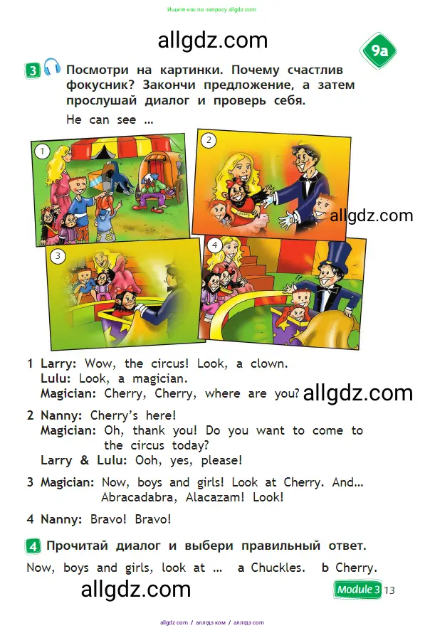 Английский язык (english), 2 класс Учебник (Student's book), авторы: Быкова Надежда Ильинична (Bykova Nadezhda), Бадулина Ольга Ивановна, Поспелова Марина Давидовна (Pospelova Marina), Эванс Вирджиния (Evans Virginia), издательство Просвещение, Москва, 2023, розового цвета, Часть ( Part) 2, страница 13