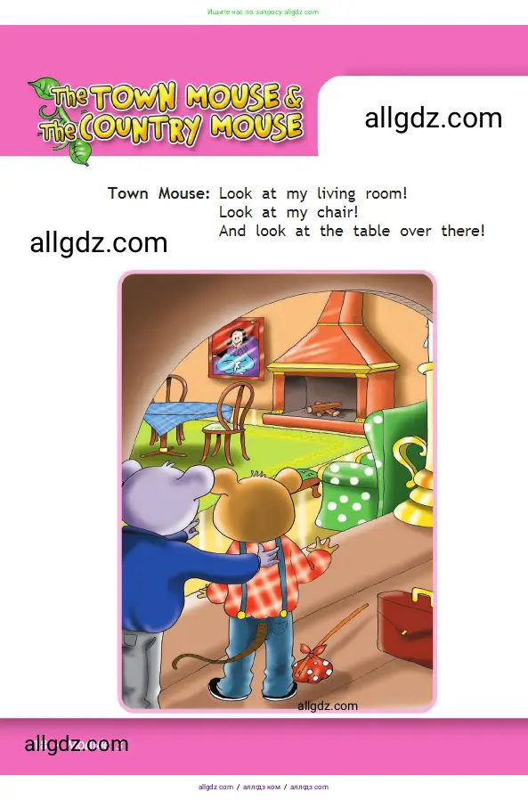 Английский язык (english), 2 класс Учебник (Student's book), авторы: Быкова Надежда Ильинична (Bykova Nadezhda), Бадулина Ольга Ивановна, Поспелова Марина Давидовна (Pospelova Marina), Эванс Вирджиния (Evans Virginia), издательство Просвещение, Москва, 2023, розового цвета, страница 18