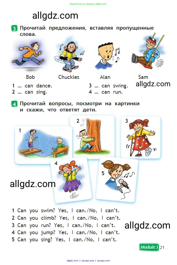 Английский язык (english), 2 класс Учебник (Student's book), авторы: Быкова Надежда Ильинична (Bykova Nadezhda), Бадулина Ольга Ивановна, Поспелова Марина Давидовна (Pospelova Marina), Эванс Вирджиния (Evans Virginia), издательство Просвещение, Москва, 2023, розового цвета, Часть ( Part) 2, страница 21