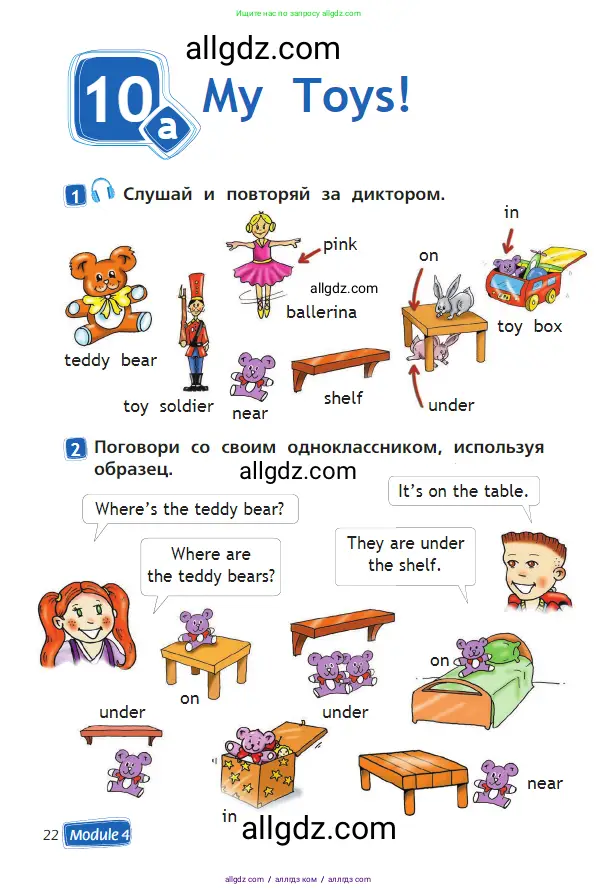 Английский язык (english), 2 класс Учебник (Student's book), авторы: Быкова Надежда Ильинична (Bykova Nadezhda), Бадулина Ольга Ивановна, Поспелова Марина Давидовна (Pospelova Marina), Эванс Вирджиния (Evans Virginia), издательство Просвещение, Москва, 2023, розового цвета, Часть ( Part) 2, страница 22