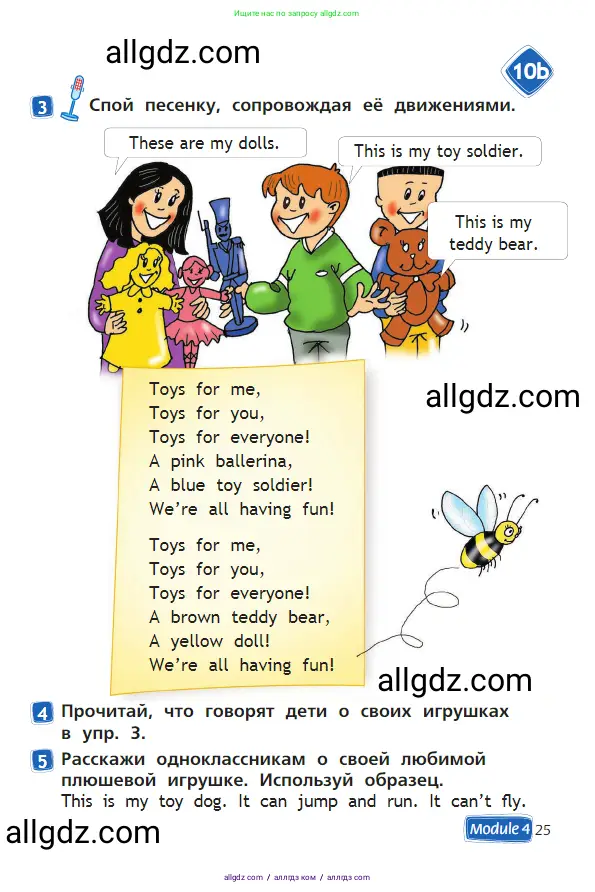 Английский язык (english), 2 класс Учебник (Student's book), авторы: Быкова Надежда Ильинична (Bykova Nadezhda), Бадулина Ольга Ивановна, Поспелова Марина Давидовна (Pospelova Marina), Эванс Вирджиния (Evans Virginia), издательство Просвещение, Москва, 2023, розового цвета, Часть ( Part) 2, страница 25