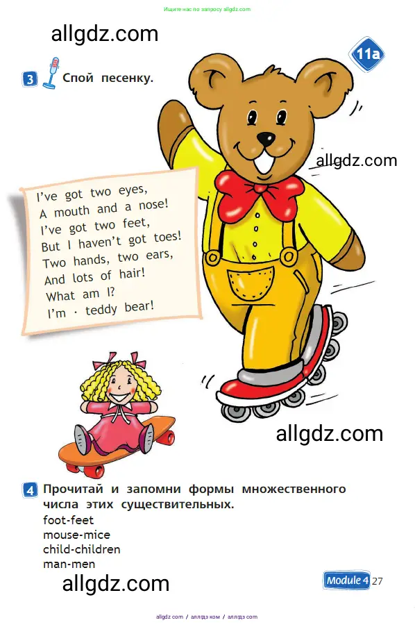 Английский язык (english), 2 класс Учебник (Student's book), авторы: Быкова Надежда Ильинична (Bykova Nadezhda), Бадулина Ольга Ивановна, Поспелова Марина Давидовна (Pospelova Marina), Эванс Вирджиния (Evans Virginia), издательство Просвещение, Москва, 2023, розового цвета, Часть ( Part) 2, страница 27