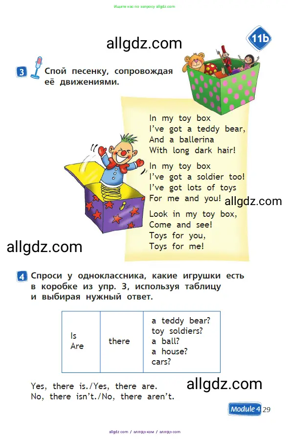 Английский язык (english), 2 класс Учебник (Student's book), авторы: Быкова Надежда Ильинична (Bykova Nadezhda), Бадулина Ольга Ивановна, Поспелова Марина Давидовна (Pospelova Marina), Эванс Вирджиния (Evans Virginia), издательство Просвещение, Москва, 2023, розового цвета, Часть ( Part) 2, страница 29