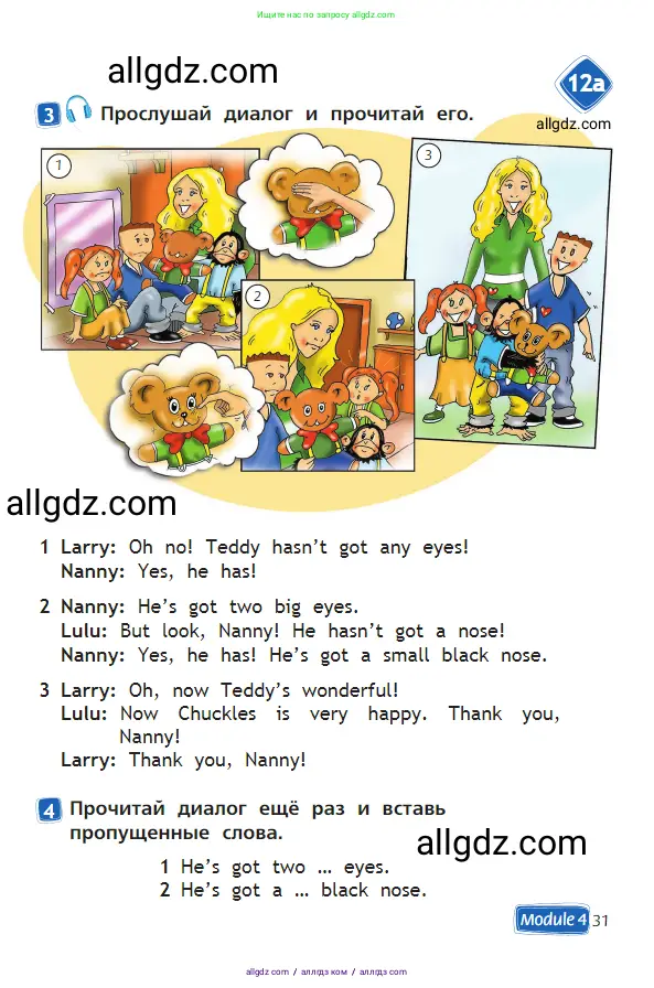 Английский язык (english), 2 класс Учебник (Student's book), авторы: Быкова Надежда Ильинична (Bykova Nadezhda), Бадулина Ольга Ивановна, Поспелова Марина Давидовна (Pospelova Marina), Эванс Вирджиния (Evans Virginia), издательство Просвещение, Москва, 2023, розового цвета, Часть ( Part) 2, страница 31