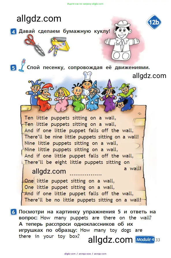 Английский язык (english), 2 класс Учебник (Student's book), авторы: Быкова Надежда Ильинична (Bykova Nadezhda), Бадулина Ольга Ивановна, Поспелова Марина Давидовна (Pospelova Marina), Эванс Вирджиния (Evans Virginia), издательство Просвещение, Москва, 2023, розового цвета, Часть ( Part) 2, страница 33