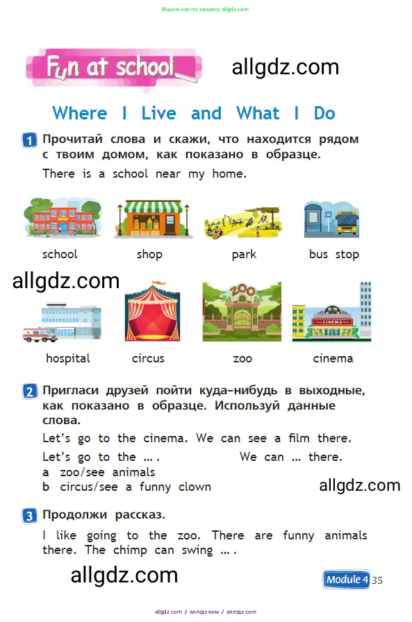 Английский язык (english), 2 класс Учебник (Student's book), авторы: Быкова Надежда Ильинична (Bykova Nadezhda), Бадулина Ольга Ивановна, Поспелова Марина Давидовна (Pospelova Marina), Эванс Вирджиния (Evans Virginia), издательство Просвещение, Москва, 2023, розового цвета, Часть ( Part) 2, страница 35