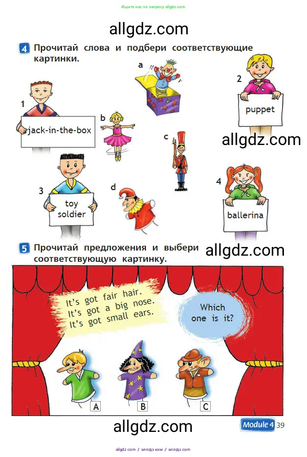 Английский язык (english), 2 класс Учебник (Student's book), авторы: Быкова Надежда Ильинична (Bykova Nadezhda), Бадулина Ольга Ивановна, Поспелова Марина Давидовна (Pospelova Marina), Эванс Вирджиния (Evans Virginia), издательство Просвещение, Москва, 2023, розового цвета, Часть ( Part) 2, страница 39