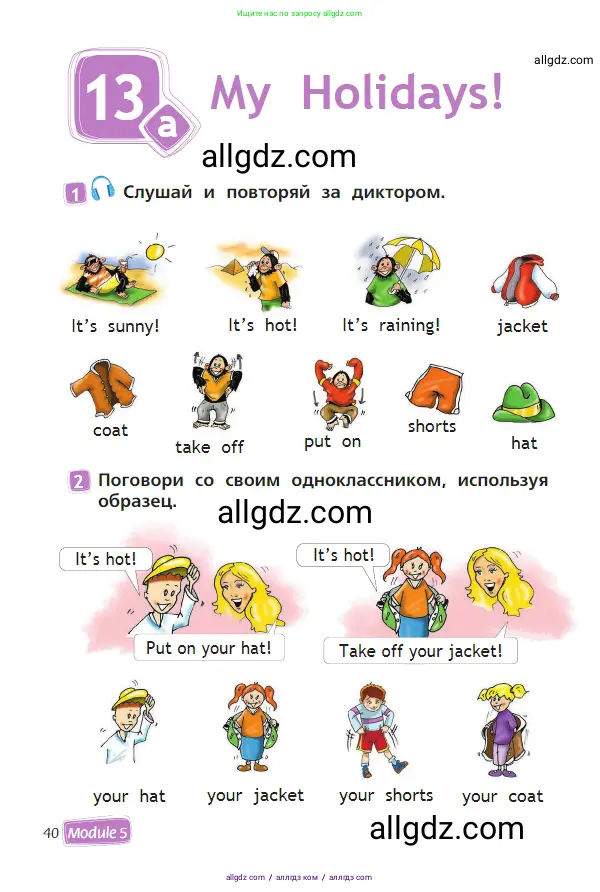 Английский язык (english), 2 класс Учебник (Student's book), авторы: Быкова Надежда Ильинична (Bykova Nadezhda), Бадулина Ольга Ивановна, Поспелова Марина Давидовна (Pospelova Marina), Эванс Вирджиния (Evans Virginia), издательство Просвещение, Москва, 2023, розового цвета, Часть ( Part) 2, страница 40