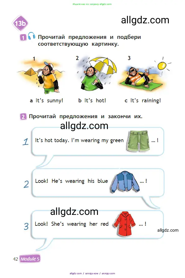 Английский язык (english), 2 класс Учебник (Student's book), авторы: Быкова Надежда Ильинична (Bykova Nadezhda), Бадулина Ольга Ивановна, Поспелова Марина Давидовна (Pospelova Marina), Эванс Вирджиния (Evans Virginia), издательство Просвещение, Москва, 2023, розового цвета, Часть ( Part) 2, страница 42