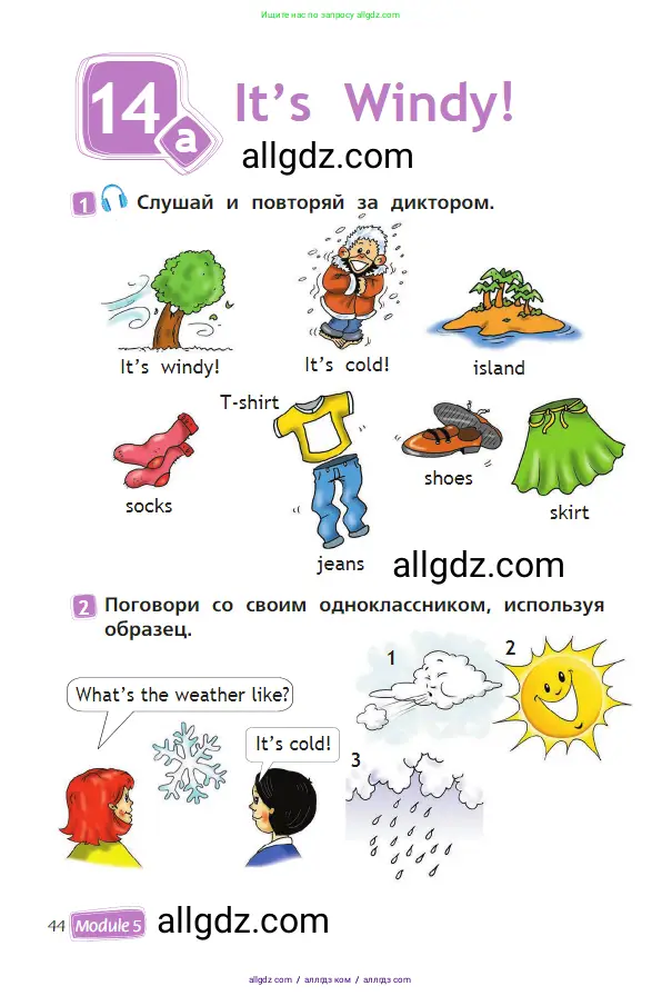 Английский язык (english), 2 класс Учебник (Student's book), авторы: Быкова Надежда Ильинична (Bykova Nadezhda), Бадулина Ольга Ивановна, Поспелова Марина Давидовна (Pospelova Marina), Эванс Вирджиния (Evans Virginia), издательство Просвещение, Москва, 2023, розового цвета, Часть ( Part) 2, страница 44