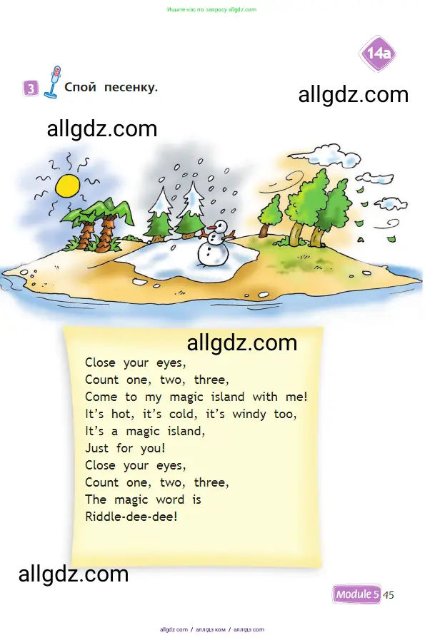 Английский язык (english), 2 класс Учебник (Student's book), авторы: Быкова Надежда Ильинична (Bykova Nadezhda), Бадулина Ольга Ивановна, Поспелова Марина Давидовна (Pospelova Marina), Эванс Вирджиния (Evans Virginia), издательство Просвещение, Москва, 2023, розового цвета, Часть ( Part) 2, страница 45