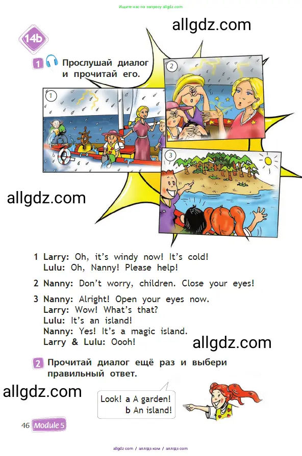 Английский язык (english), 2 класс Учебник (Student's book), авторы: Быкова Надежда Ильинична (Bykova Nadezhda), Бадулина Ольга Ивановна, Поспелова Марина Давидовна (Pospelova Marina), Эванс Вирджиния (Evans Virginia), издательство Просвещение, Москва, 2023, розового цвета, Часть ( Part) 2, страница 46