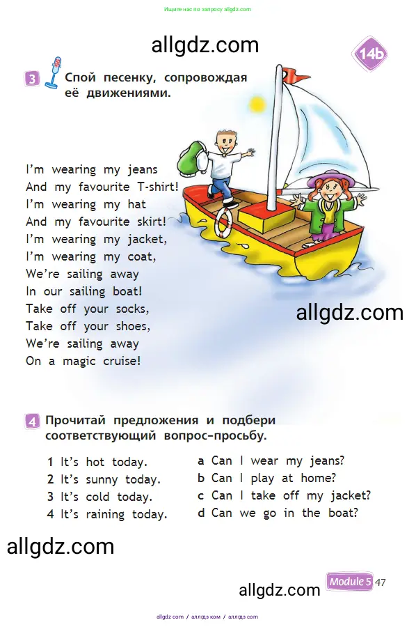 Английский язык (english), 2 класс Учебник (Student's book), авторы: Быкова Надежда Ильинична (Bykova Nadezhda), Бадулина Ольга Ивановна, Поспелова Марина Давидовна (Pospelova Marina), Эванс Вирджиния (Evans Virginia), издательство Просвещение, Москва, 2023, розового цвета, Часть ( Part) 2, страница 47