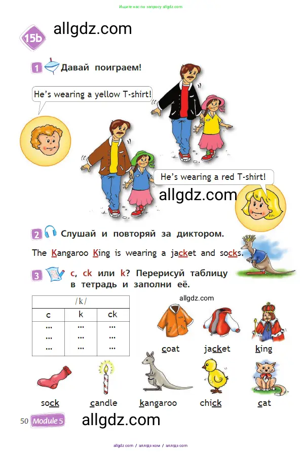 Английский язык (english), 2 класс Учебник (Student's book), авторы: Быкова Надежда Ильинична (Bykova Nadezhda), Бадулина Ольга Ивановна, Поспелова Марина Давидовна (Pospelova Marina), Эванс Вирджиния (Evans Virginia), издательство Просвещение, Москва, 2023, розового цвета, Часть ( Part) 2, страница 50