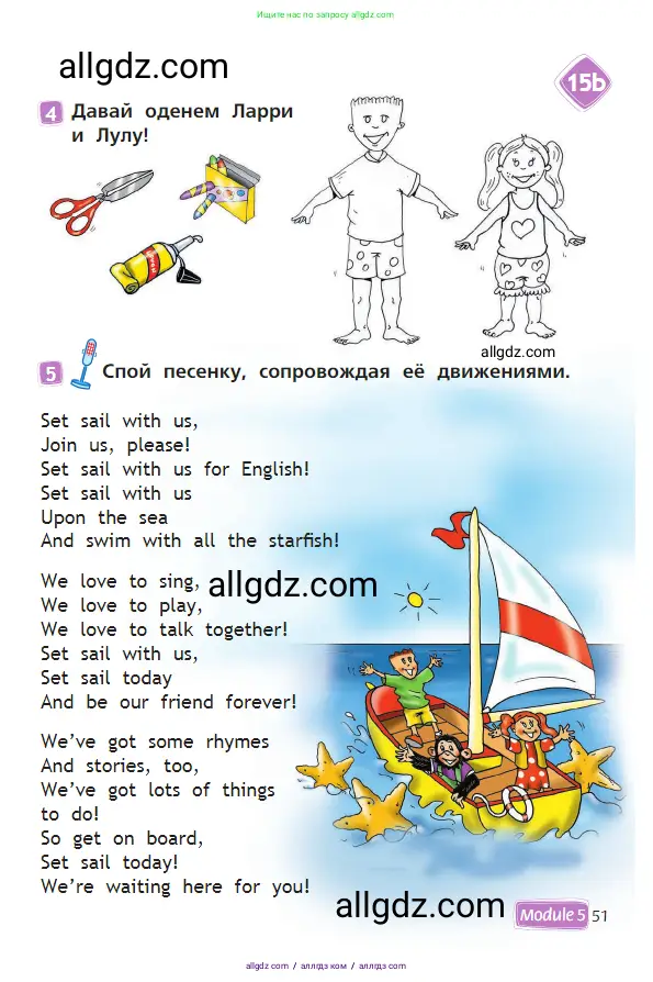 Английский язык (english), 2 класс Учебник (Student's book), авторы: Быкова Надежда Ильинична (Bykova Nadezhda), Бадулина Ольга Ивановна, Поспелова Марина Давидовна (Pospelova Marina), Эванс Вирджиния (Evans Virginia), издательство Просвещение, Москва, 2023, розового цвета, Часть ( Part) 2, страница 51