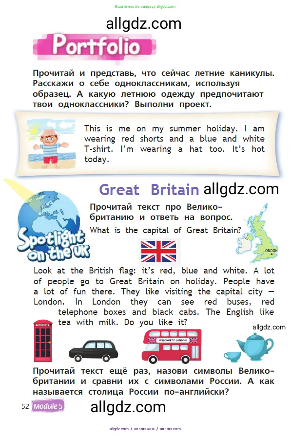 Английский язык (english), 2 класс Учебник (Student's book), авторы: Быкова Надежда Ильинична (Bykova Nadezhda), Бадулина Ольга Ивановна, Поспелова Марина Давидовна (Pospelova Marina), Эванс Вирджиния (Evans Virginia), издательство Просвещение, Москва, 2023, розового цвета, Часть ( Part) 2, страница 52