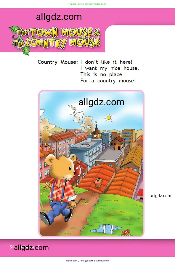 Английский язык (english), 2 класс Учебник (Student's book), авторы: Быкова Надежда Ильинична (Bykova Nadezhda), Бадулина Ольга Ивановна, Поспелова Марина Давидовна (Pospelova Marina), Эванс Вирджиния (Evans Virginia), издательство Просвещение, Москва, 2023, розового цвета, Часть ( Part) 2, страница 54