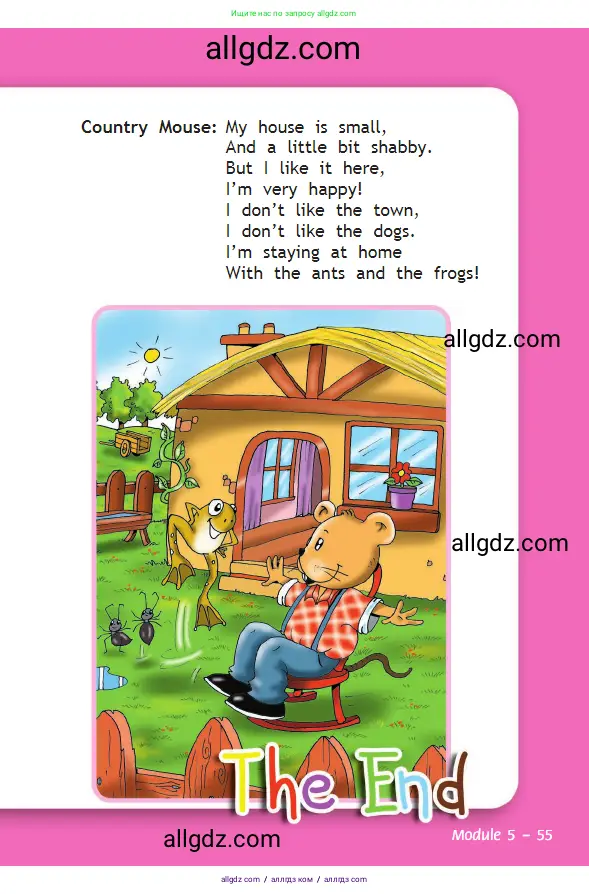 Английский язык (english), 2 класс Учебник (Student's book), авторы: Быкова Надежда Ильинична (Bykova Nadezhda), Бадулина Ольга Ивановна, Поспелова Марина Давидовна (Pospelova Marina), Эванс Вирджиния (Evans Virginia), издательство Просвещение, Москва, 2023, розового цвета, страница 55