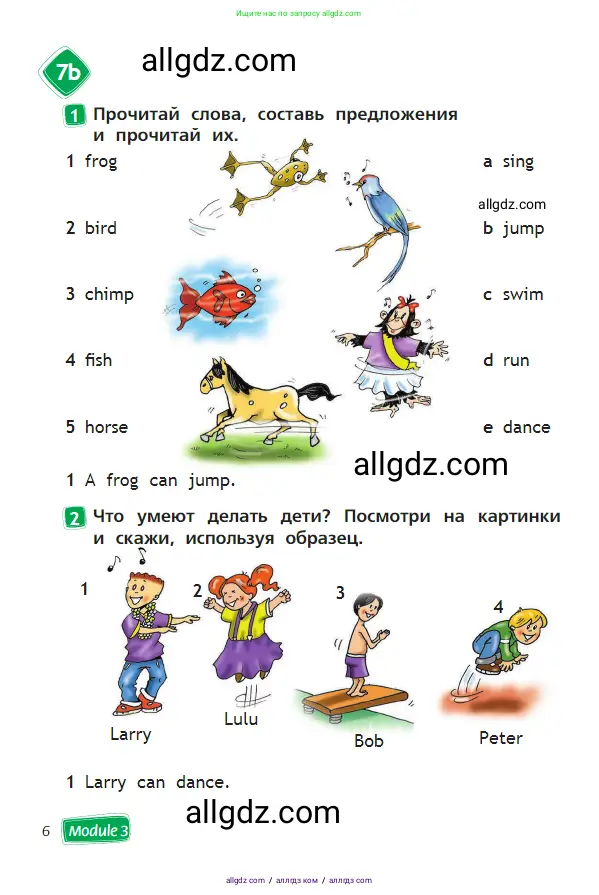 Английский язык (english), 2 класс Учебник (Student's book), авторы: Быкова Надежда Ильинична (Bykova Nadezhda), Бадулина Ольга Ивановна, Поспелова Марина Давидовна (Pospelova Marina), Эванс Вирджиния (Evans Virginia), издательство Просвещение, Москва, 2023, розового цвета, Часть ( Part) 2, страница 6