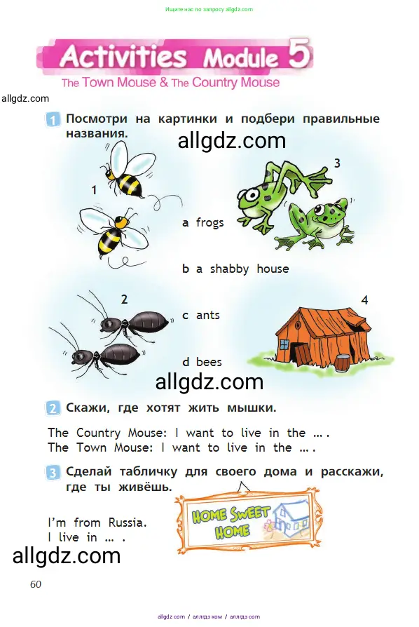 Английский язык (english), 2 класс Учебник (Student's book), авторы: Быкова Надежда Ильинична (Bykova Nadezhda), Бадулина Ольга Ивановна, Поспелова Марина Давидовна (Pospelova Marina), Эванс Вирджиния (Evans Virginia), издательство Просвещение, Москва, 2023, розового цвета, Часть ( Part) 2, страница 60