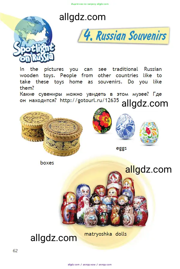 Английский язык (english), 2 класс Учебник (Student's book), авторы: Быкова Надежда Ильинична (Bykova Nadezhda), Бадулина Ольга Ивановна, Поспелова Марина Давидовна (Pospelova Marina), Эванс Вирджиния (Evans Virginia), издательство Просвещение, Москва, 2023, розового цвета, Часть ( Part) 2, страница 62