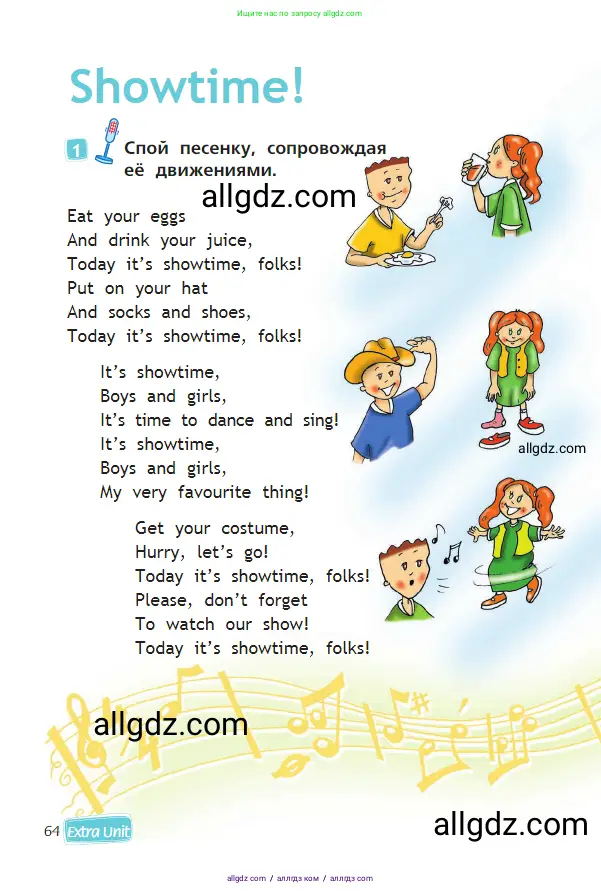 Английский язык (english), 2 класс Учебник (Student's book), авторы: Быкова Надежда Ильинична (Bykova Nadezhda), Бадулина Ольга Ивановна, Поспелова Марина Давидовна (Pospelova Marina), Эванс Вирджиния (Evans Virginia), издательство Просвещение, Москва, 2023, розового цвета, Часть ( Part) 2, страница 64