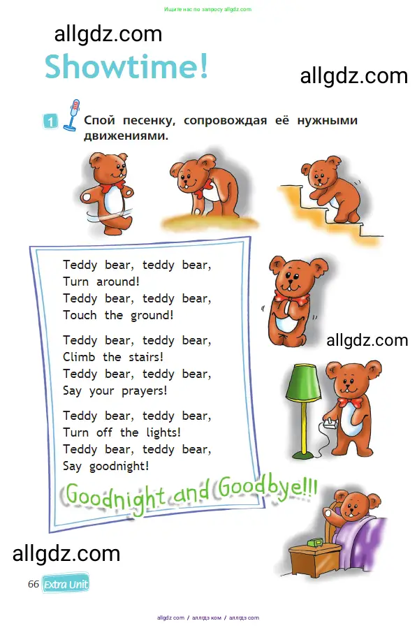 Английский язык (english), 2 класс Учебник (Student's book), авторы: Быкова Надежда Ильинична (Bykova Nadezhda), Бадулина Ольга Ивановна, Поспелова Марина Давидовна (Pospelova Marina), Эванс Вирджиния (Evans Virginia), издательство Просвещение, Москва, 2023, розового цвета, Часть ( Part) 2, страница 66