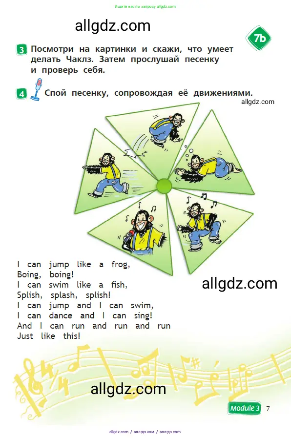 Английский язык (english), 2 класс Учебник (Student's book), авторы: Быкова Надежда Ильинична (Bykova Nadezhda), Бадулина Ольга Ивановна, Поспелова Марина Давидовна (Pospelova Marina), Эванс Вирджиния (Evans Virginia), издательство Просвещение, Москва, 2023, розового цвета, Часть ( Part) 2, страница 7