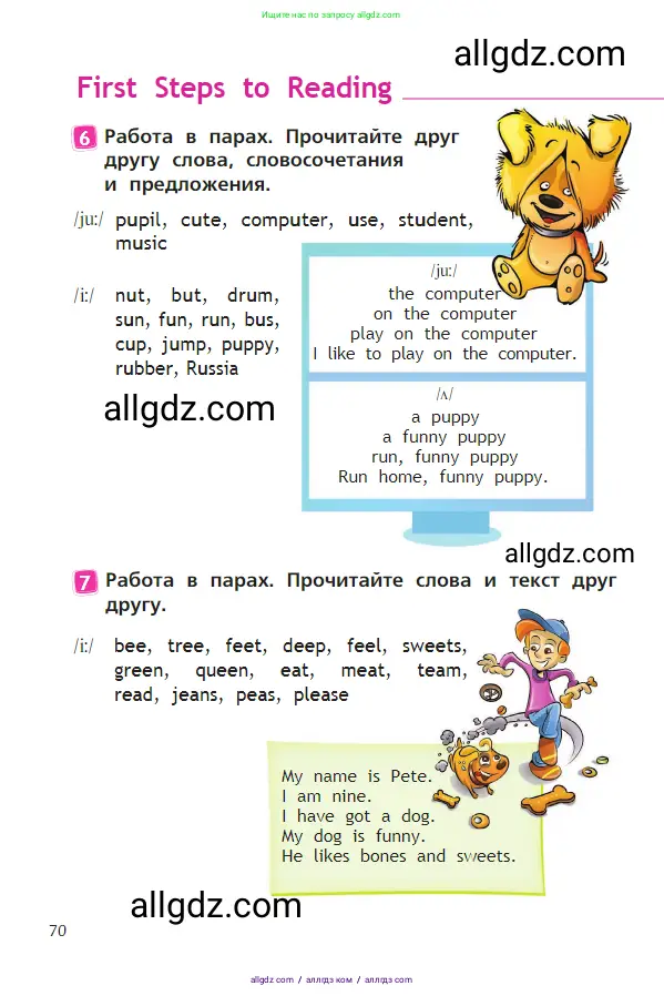Английский язык (english), 2 класс Учебник (Student's book), авторы: Быкова Надежда Ильинична (Bykova Nadezhda), Бадулина Ольга Ивановна, Поспелова Марина Давидовна (Pospelova Marina), Эванс Вирджиния (Evans Virginia), издательство Просвещение, Москва, 2023, розового цвета, Часть ( Part) 2, страница 70
