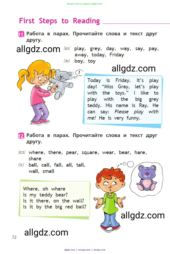 Английский язык (english), 2 класс Учебник (Student's book), авторы: Быкова Надежда Ильинична (Bykova Nadezhda), Бадулина Ольга Ивановна, Поспелова Марина Давидовна (Pospelova Marina), Эванс Вирджиния (Evans Virginia), издательство Просвещение, Москва, 2023, розового цвета, Часть ( Part) 2, страница 72