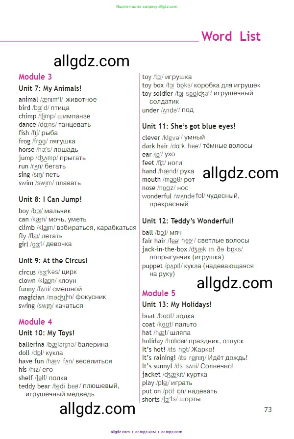 Английский язык (english), 2 класс Учебник (Student's book), авторы: Быкова Надежда Ильинична (Bykova Nadezhda), Бадулина Ольга Ивановна, Поспелова Марина Давидовна (Pospelova Marina), Эванс Вирджиния (Evans Virginia), издательство Просвещение, Москва, 2023, розового цвета, страница 73
