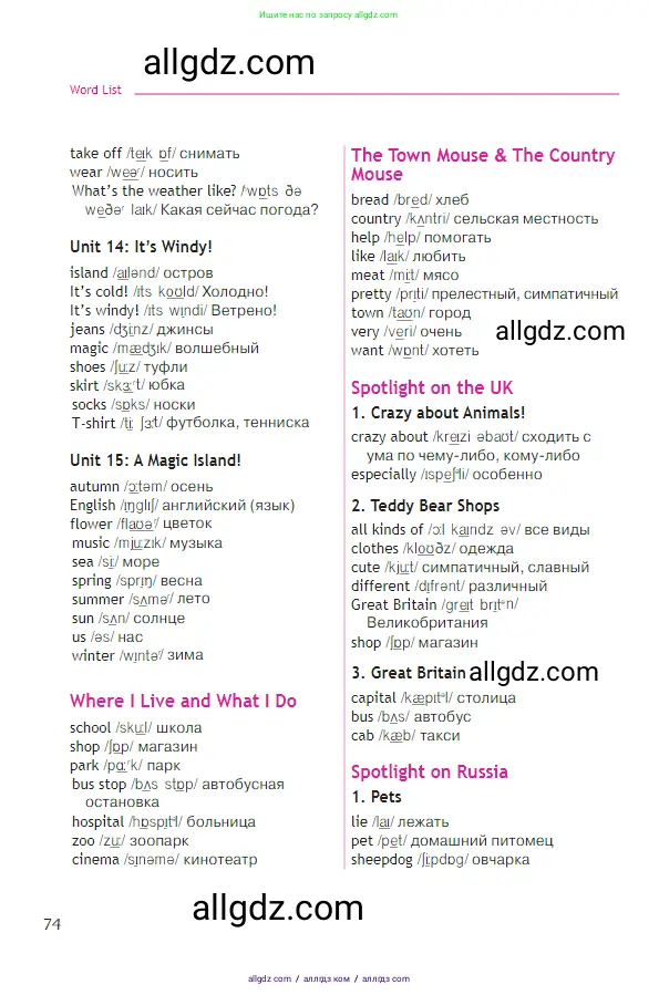 Английский язык (english), 2 класс Учебник (Student's book), авторы: Быкова Надежда Ильинична (Bykova Nadezhda), Бадулина Ольга Ивановна, Поспелова Марина Давидовна (Pospelova Marina), Эванс Вирджиния (Evans Virginia), издательство Просвещение, Москва, 2023, розового цвета, страница 74