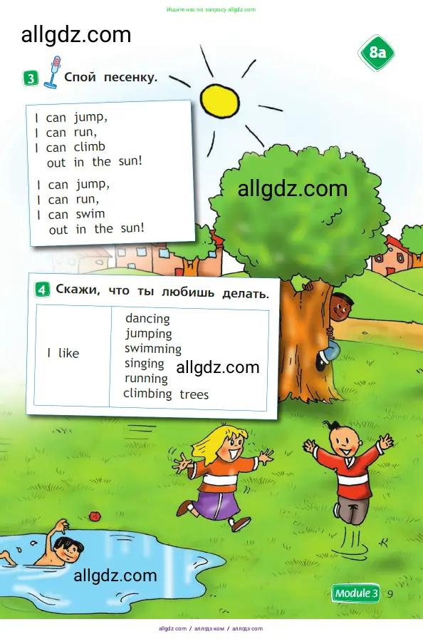 Английский язык (english), 2 класс Учебник (Student's book), авторы: Быкова Надежда Ильинична (Bykova Nadezhda), Бадулина Ольга Ивановна, Поспелова Марина Давидовна (Pospelova Marina), Эванс Вирджиния (Evans Virginia), издательство Просвещение, Москва, 2023, розового цвета, Часть ( Part) 2, страница 9