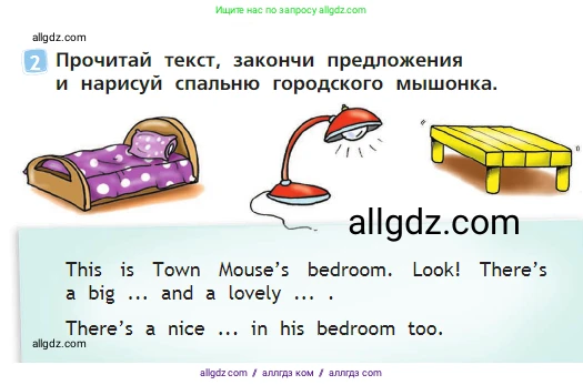 Английский язык (english), 2 класс Учебник (Student's book), авторы: Быкова Надежда Ильинична (Bykova Nadezhda), Бадулина Ольга Ивановна, Поспелова Марина Давидовна (Pospelova Marina), Эванс Вирджиния (Evans Virginia), издательство Просвещение, Москва, 2023, розового цвета, Часть ( Part) 2, страница 58, номер 2, Условие