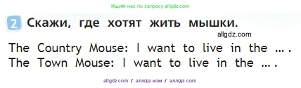 Английский язык (english), 2 класс Учебник (Student's book), авторы: Быкова Надежда Ильинична (Bykova Nadezhda), Бадулина Ольга Ивановна, Поспелова Марина Давидовна (Pospelova Marina), Эванс Вирджиния (Evans Virginia), издательство Просвещение, Москва, 2023, розового цвета, Часть ( Part) 2, страница 60, номер 2, Условие