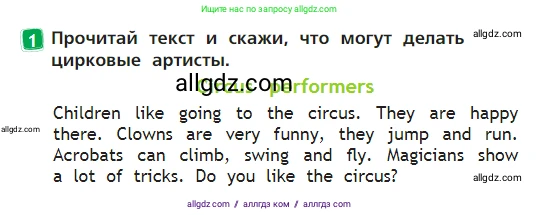 Английский язык (english), 2 класс Учебник (Student's book), авторы: Быкова Надежда Ильинична (Bykova Nadezhda), Бадулина Ольга Ивановна, Поспелова Марина Давидовна (Pospelova Marina), Эванс Вирджиния (Evans Virginia), издательство Просвещение, Москва, 2023, розового цвета, Часть ( Part) 2, страница 17, номер 1, Условие