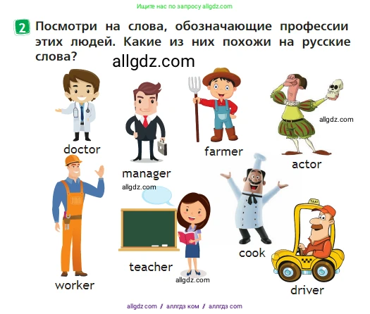 Английский язык (english), 2 класс Учебник (Student's book), авторы: Быкова Надежда Ильинична (Bykova Nadezhda), Бадулина Ольга Ивановна, Поспелова Марина Давидовна (Pospelova Marina), Эванс Вирджиния (Evans Virginia), издательство Просвещение, Москва, 2023, розового цвета, Часть ( Part) 2, страница 17, номер 2, Условие