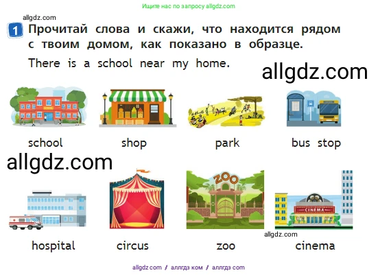 Английский язык (english), 2 класс Учебник (Student's book), авторы: Быкова Надежда Ильинична (Bykova Nadezhda), Бадулина Ольга Ивановна, Поспелова Марина Давидовна (Pospelova Marina), Эванс Вирджиния (Evans Virginia), издательство Просвещение, Москва, 2023, розового цвета, Часть ( Part) 2, страница 35, номер 1, Условие