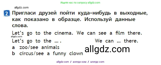 Английский язык (english), 2 класс Учебник (Student's book), авторы: Быкова Надежда Ильинична (Bykova Nadezhda), Бадулина Ольга Ивановна, Поспелова Марина Давидовна (Pospelova Marina), Эванс Вирджиния (Evans Virginia), издательство Просвещение, Москва, 2023, розового цвета, Часть ( Part) 2, страница 35, номер 2, Условие